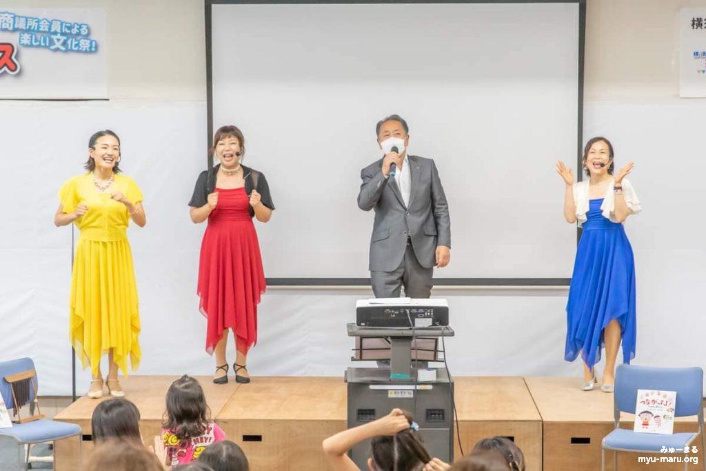 【よこすか産業フェス】でのNPO法人みゅーまる『キッズ&ファミリーコンサート』