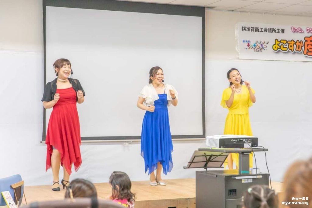 【よこすか産業フェス】でのNPO法人みゅーまる『キッズ&ファミリーコンサート』