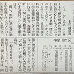 読売新聞、神奈川県版