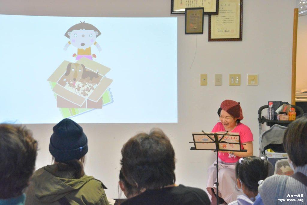 みゅーまる代表、岡本和子朗読