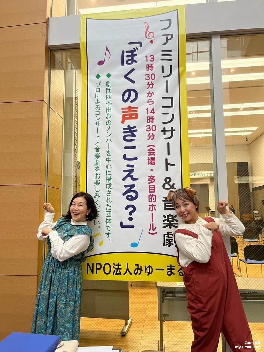 動物愛護ふれあいフェスティバルinいわき　2024.9.29